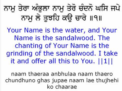 guru granth sahib with meaning